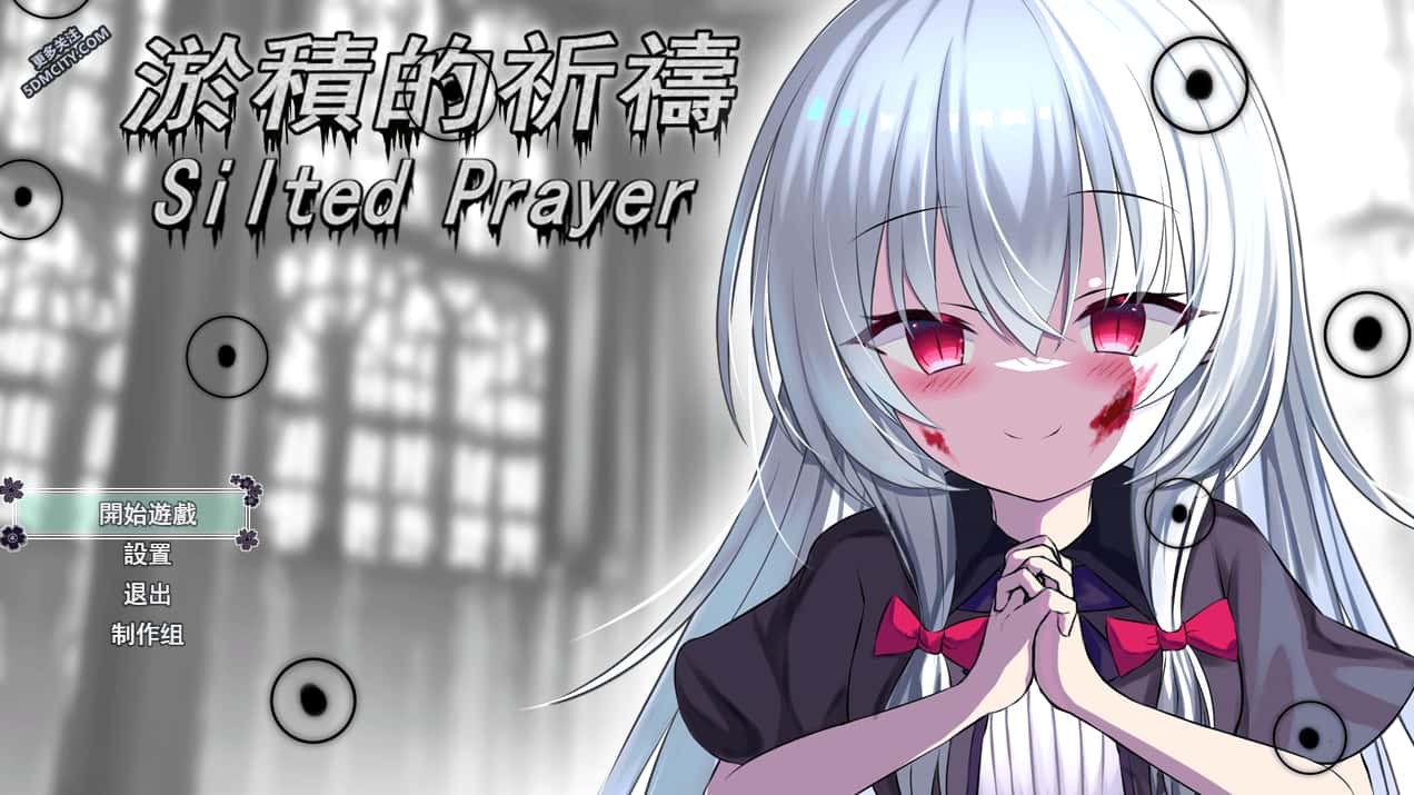 PC/日式RPG 淤積的祈禱 Silted Prayer 1.8G