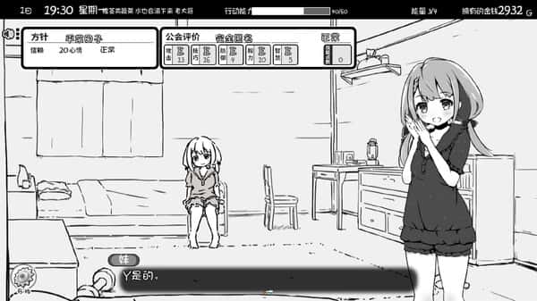 游戏画面5